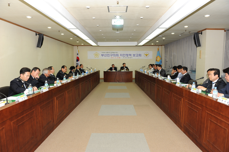 부산진구의회 치안정책보고회 1번째